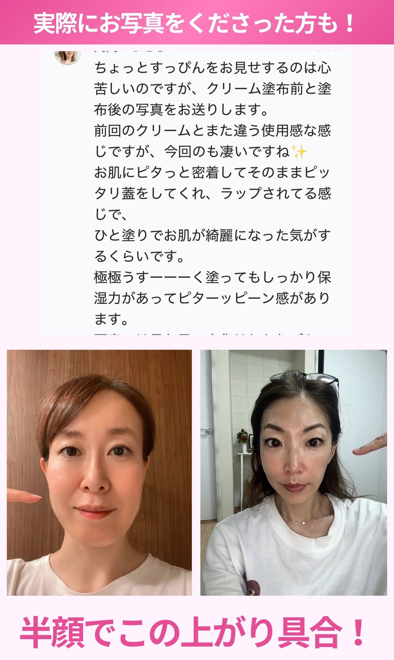 お客様の声 実際にお写真をくださった方も