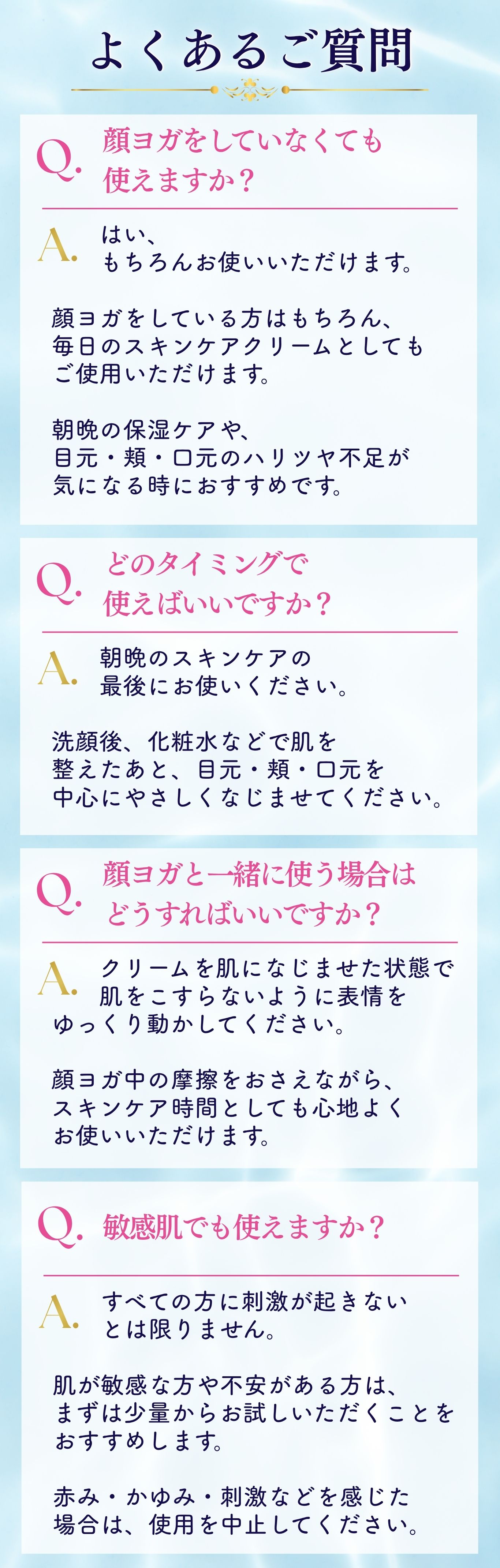 よくあるご質問